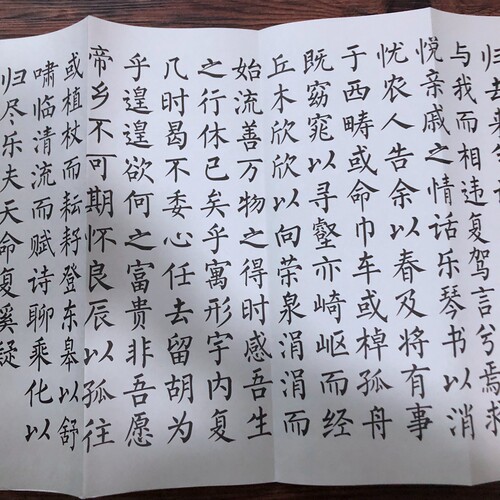 柳公权楷书毛笔书法集字帖归去来兮辞折页版方便临摹书写柳公权书