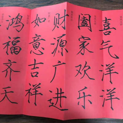 瘦金体四字吉语书体字帖临摹字帖瘦金体书法毛笔临摹作品楷书临摹