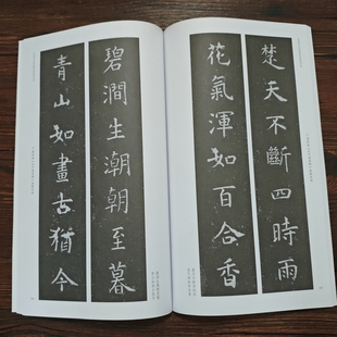 虞世南孔子庙堂碑毛笔书法对联临摹字帖书法字帖临摹字帖作品练习