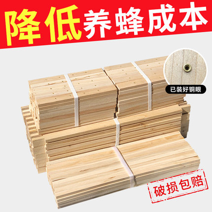 铭食谗巢框中蜂散装带铜眼养蜂工具杉木巢础蜂框巢框半成品包邮