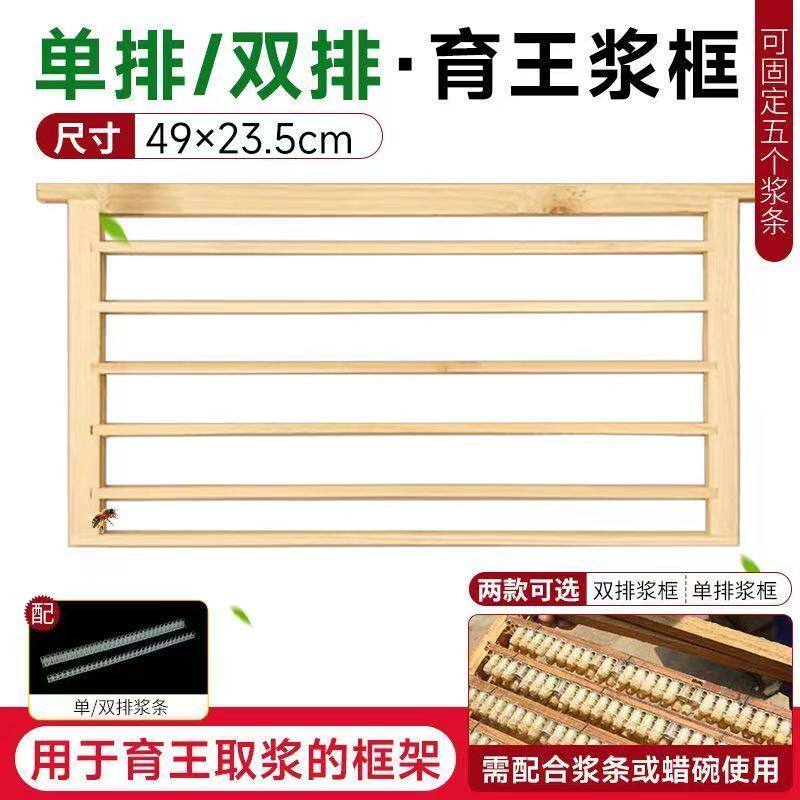 单排浆框育王专用双排取蜂王浆人工育王框架蜂皇浆条全套王浆框
