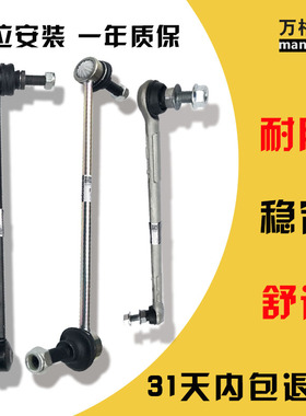 适用启辰R30R50前平衡杆球头D50D60小拉杆T7090后吊杆M50V稳定杆X