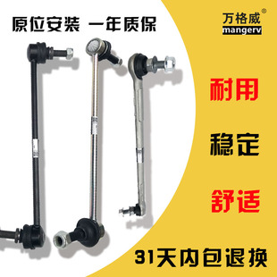 适用绅宝D50前平衡杆球头X25 X35小拉杆X55后吊杆D20稳定杆D50