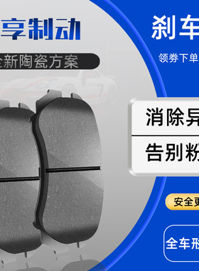 刹车片陶瓷皮适用奔驰S400前S450S级L迈巴赫S500后S600轮S560S680