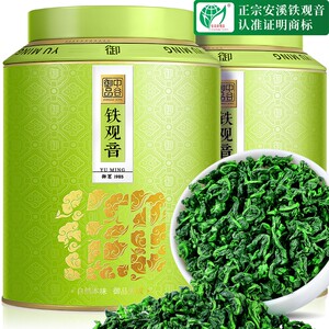 茶叶特级安溪铁观音浓香型乌龙茶2023新茶清香兰花香 御品茶叶