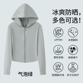 冰感透气皮肤衣户外薄款 新款 女衣防紫外线夏季 服运动外套