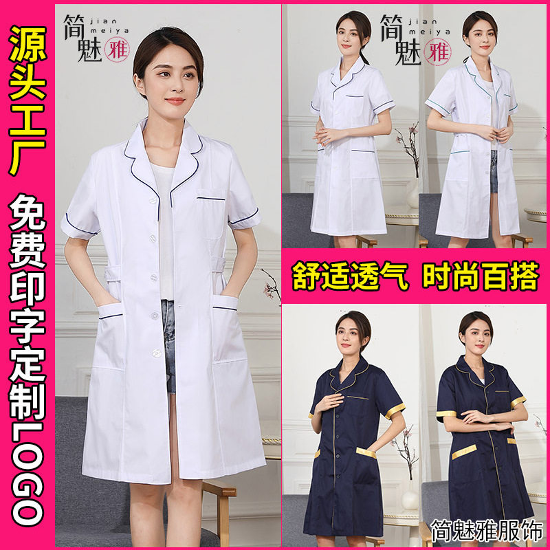 美容师美容院纹绣师工作服女白大褂医生服长袖夏季短袖粉色护士服