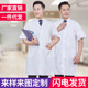 医生服大夫护士服工作服隔离衣 男女实验服半袖 短袖 白大褂