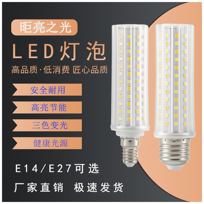 led灯泡节能灯e14小螺口e27玉米灯家用超亮吊灯光源改造吸顶灯