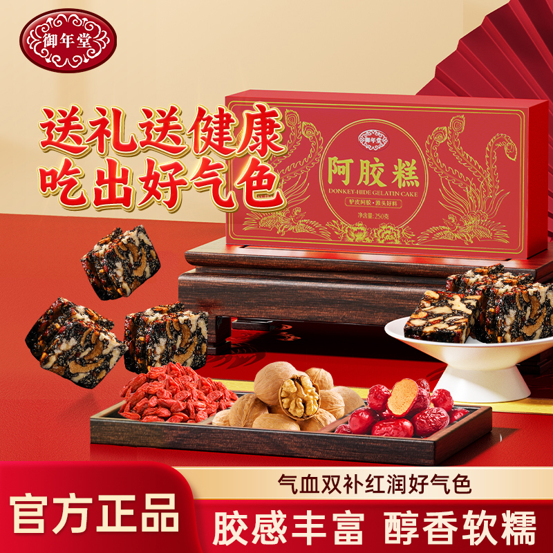 东阿阿胶糕气血双补即食养生滋补