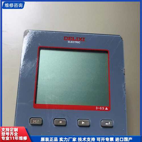 便宜处理德力西多功能表PD606L-96T3Y