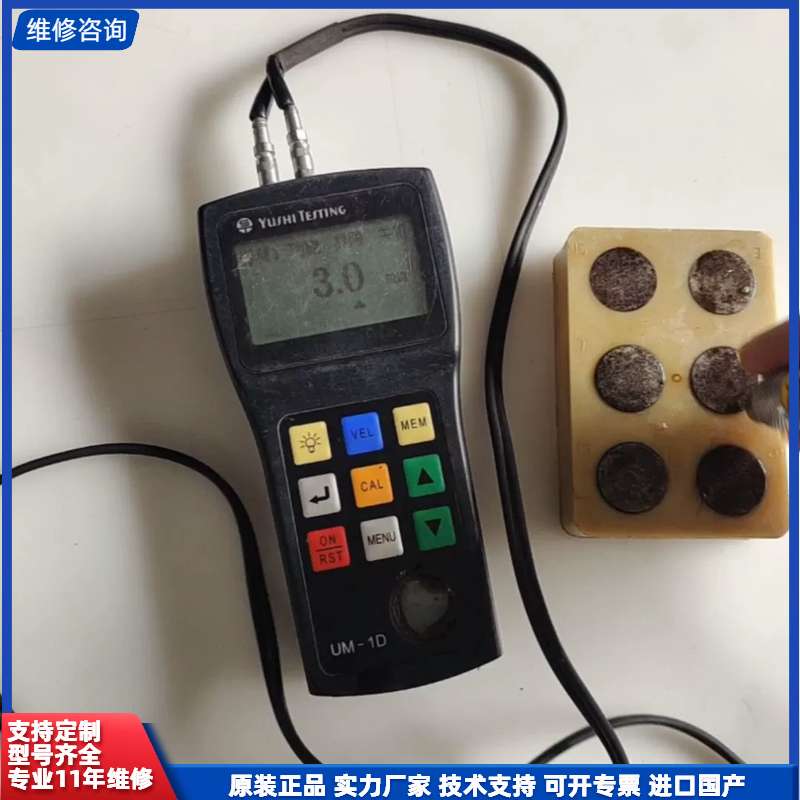 宇时UM-1D超声波测厚仪 带探头 实物图片 测量范围0.8