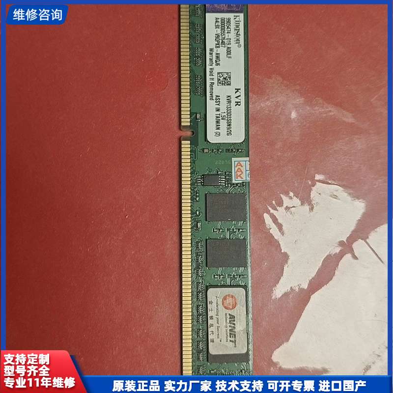 金士顿DDR3 2G内存条，台式机用，单面颗粒，拆机件，功能