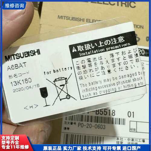 原装三菱ER17330V/3.6V A6BAT ER