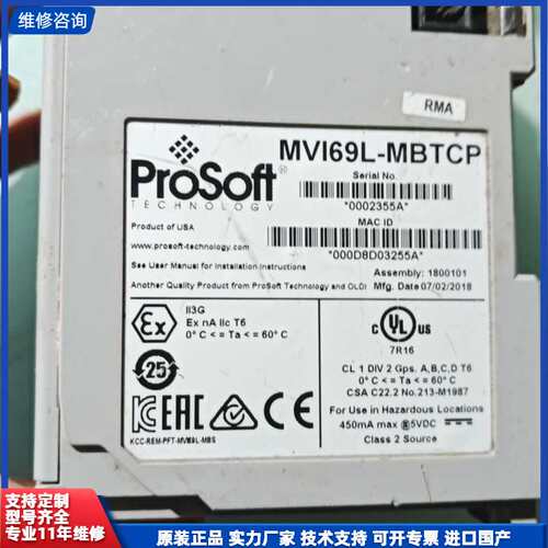 Prosoft MVl69L一MBTCP二个，成色如图，无技