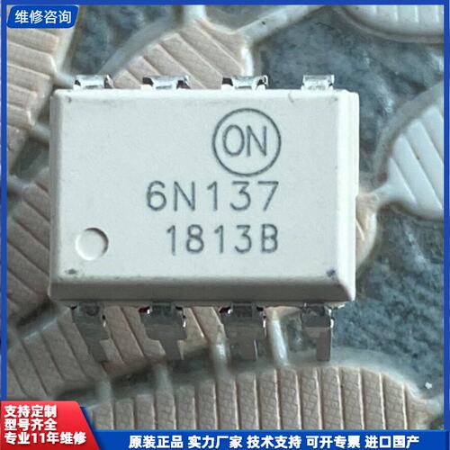 光耦全新原装23+ 6N137 6N137M ON牌子 正品