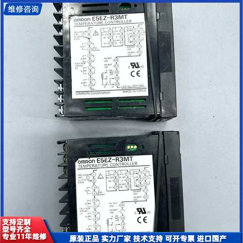 欧姆龙温控器 E5EZ-R3MT