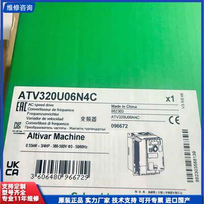 施耐德变频器 ATV320U06N4C