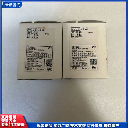 全新富士漏电断路器，型号BW63EAG 2P 63A，全新原
