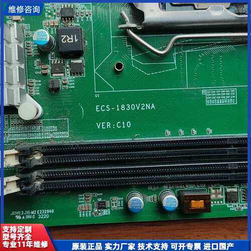 ECS-1830V2NA主板+INTEL i3-4330处理