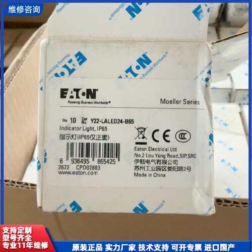 EATON伊顿Y22-LALE024-B65指示灯，Moel