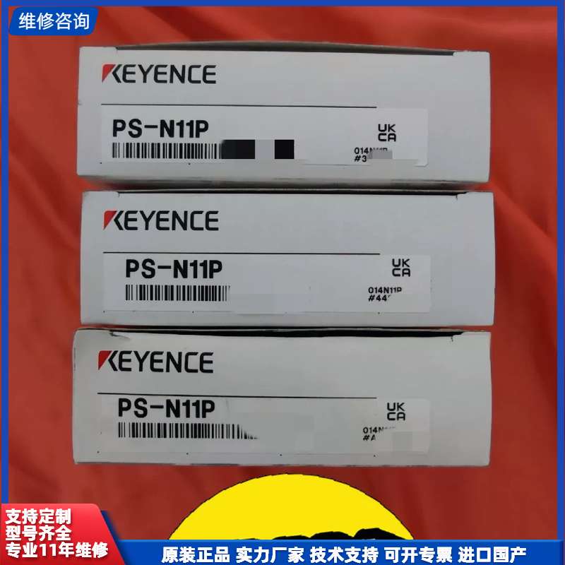 全新 原装正品基恩士光纤放大器，PS-N11P，共有6个，盒