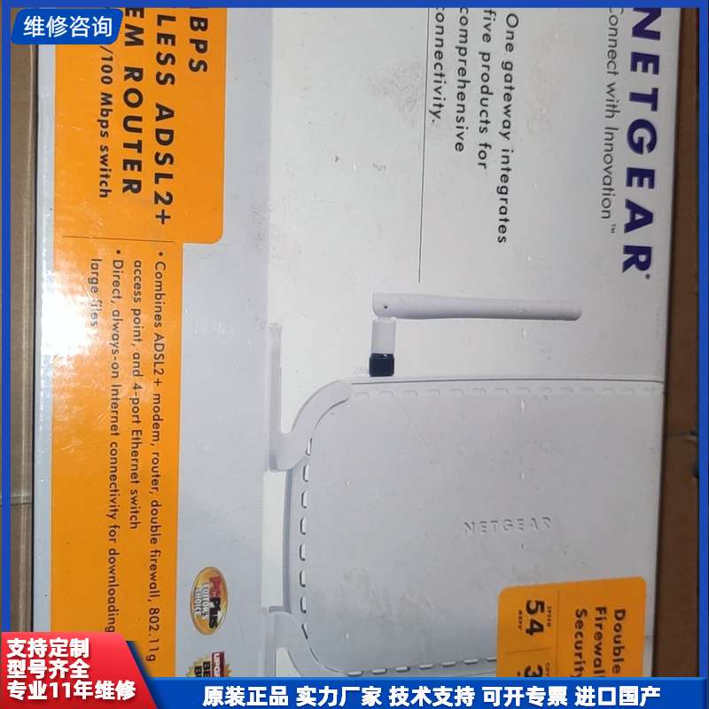 全新的未开封，美国网件NETGEAR DG834G AD