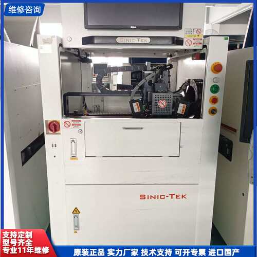 议价:思泰克Sinic-Tek D480检测机，在线三维焊膏