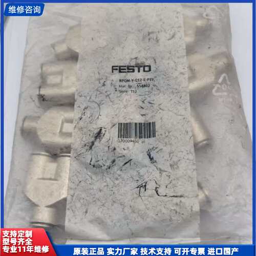 FESTO费斯托558802 NPQM-Y-Q12-E-P1