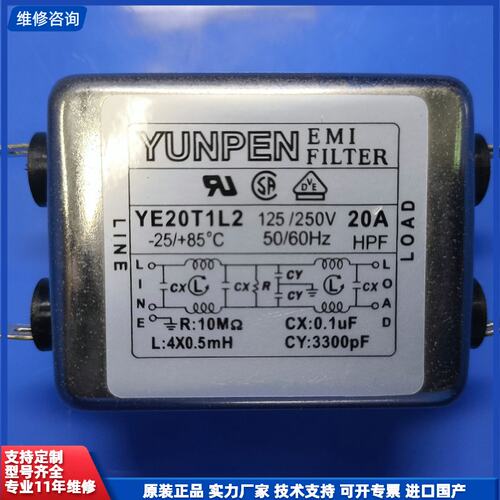 台湾YUNPEN永鹏电源滤波器YE20T1L2欢迎打