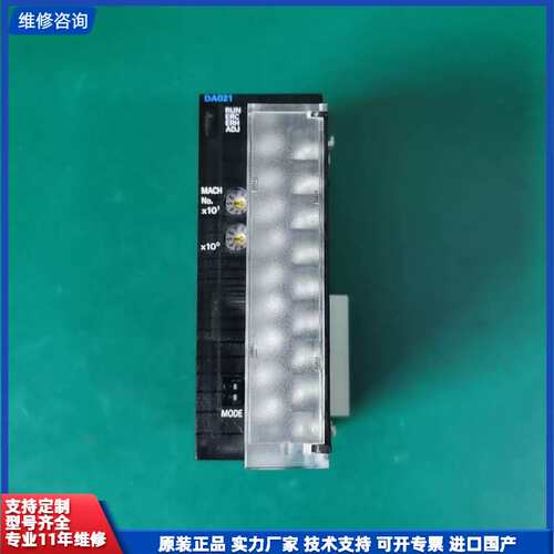 欧姆龙原装D/A转换模块 CJ1W-DA021，设备升级，二