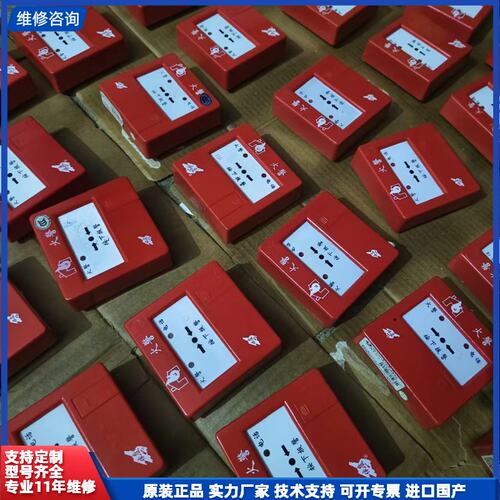 依爱6021手报，6024消火栓按钮，12带底座，10不带底