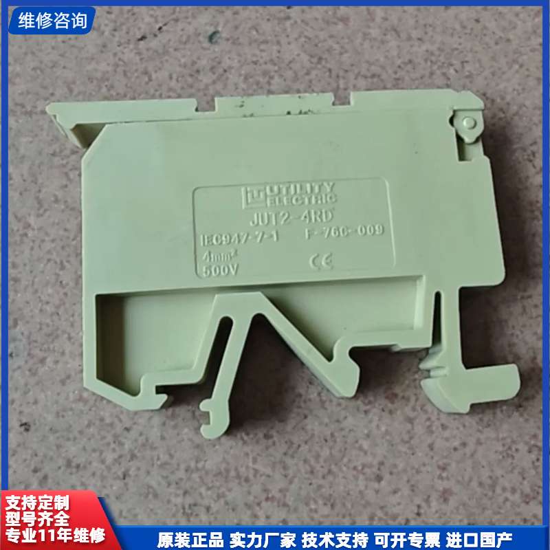出尤提乐接线端子 JUT2-4RD