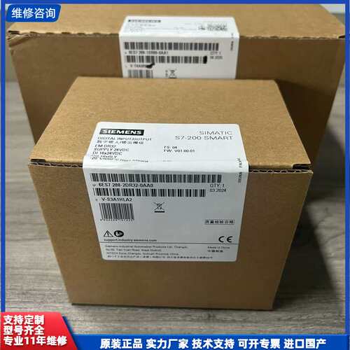 6ES7 288-2DR32-0AA0全新西门子数字量输入输
