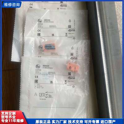 全新ifm易福门IS5035 IS-3002-BPKG/AS