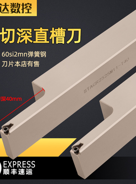 外槽外径深切槽数控刀杆 加长STACR2525M11单边切40mm 大切深槽刀