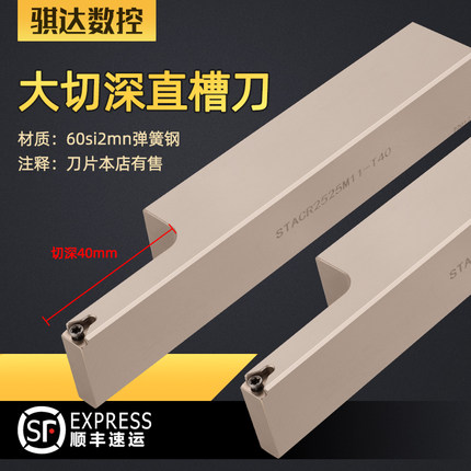 外槽外径深切槽数控刀杆 加长STACR2525M11单边切40mm 大切深槽刀