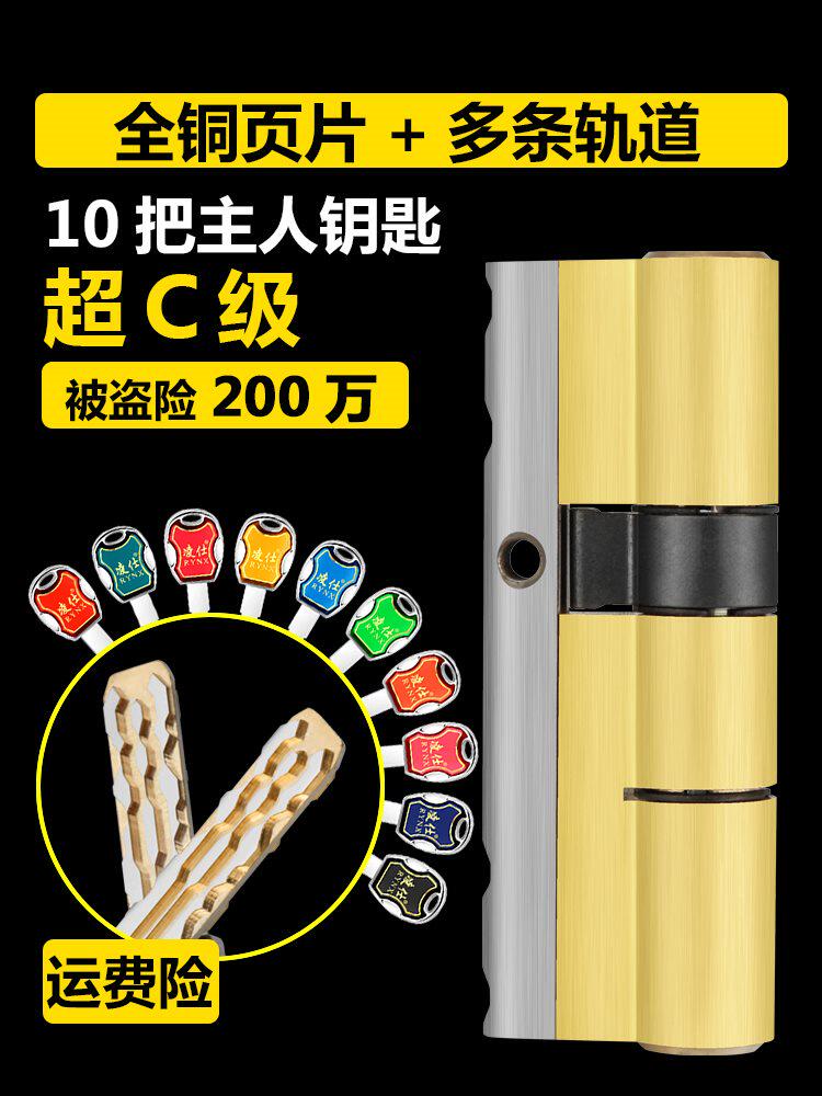 。【RYNX凌仕】68型页片全铜防盗门锁芯C级防锡超C级锁芯锁心通用|ruв категории основы строительных материалов, бытовой техники, Другие оборудование, замок частей - от Buy2taobao.com для оказания профессиональной услуги покупки агента Taobao