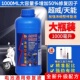 电动车电瓶修覆液浓缩型补充液天能摩托车电池激活液通用原液