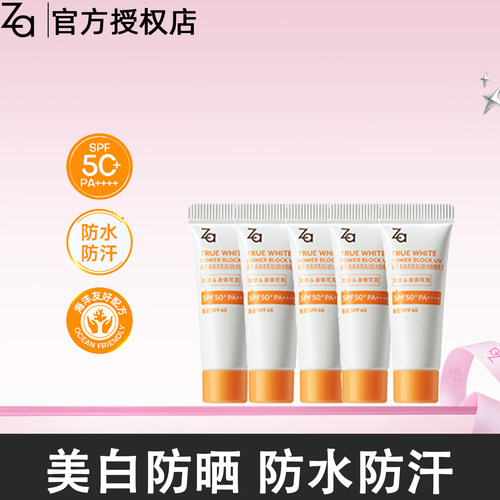 Za防晒乳SPF50+防水防汗5只装