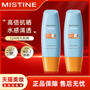 防紫外线隔离防晒喷雾 小黄帽防晒霜乳SPF50