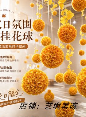 仿真银杏叶花球吊顶美陈定制