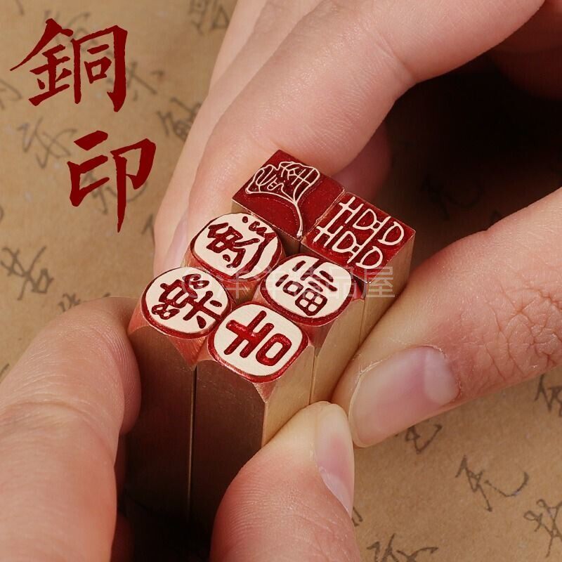 喜字印章订婚结婚定亲方章黄铜闲章婚庆请柬封缄信封伴手礼装饰