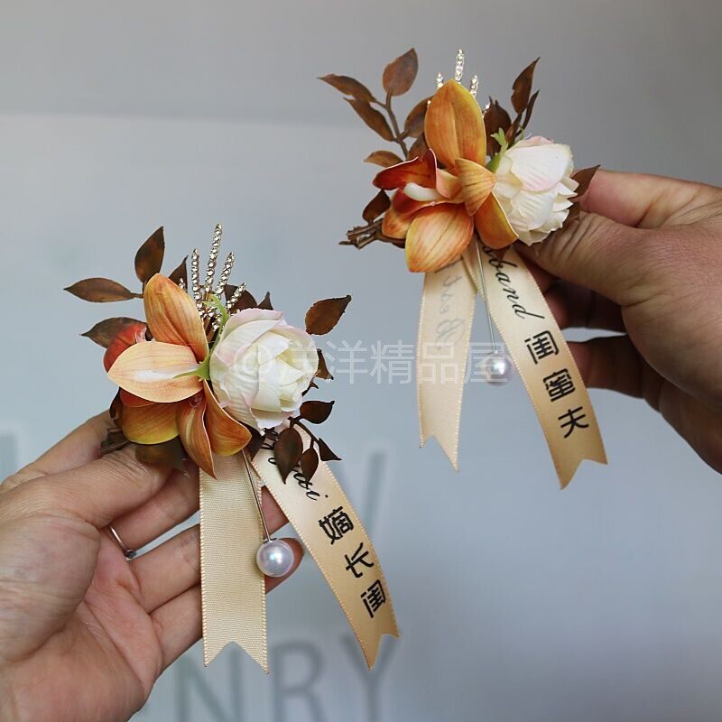 嫡长闺胸花兄弟姐妹亲友团新郎新娘胸针结婚襟花配饰双方父母胸花