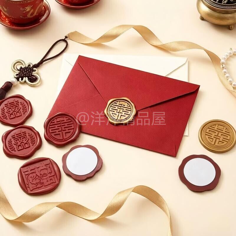 喜字印章结婚喜庆火漆成品贴囍字结婚婚庆请柬信封口喜字装饰贴纸
