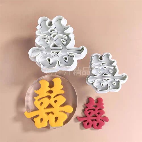 喜字印章结婚喜字模具新年馒头包子压花模具福禄寿喜字烘焙工具