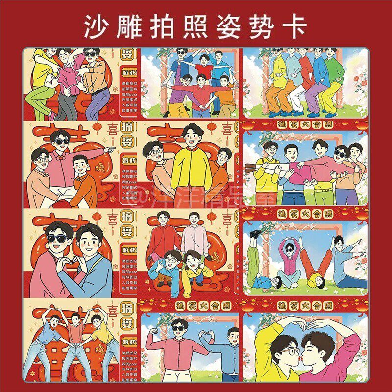 结婚迎亲接亲拍照姿势卡看图摆姿势卡片创意搞怪合照堵门游戏道具