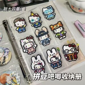 拼豆收纳本图纸收藏本小卡卡册吧唧谷子收藏册拼豆成品展示收纳册