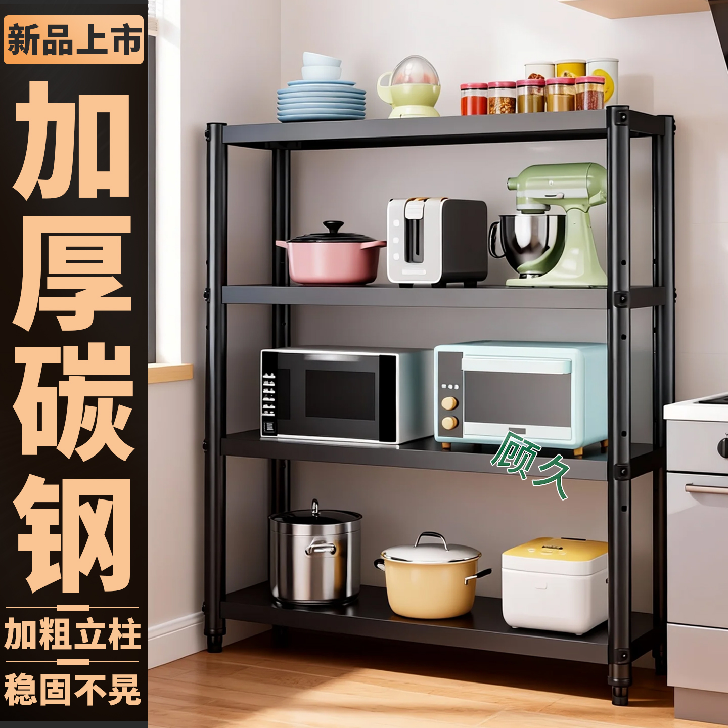厨房置物架落地式多层微波炉架