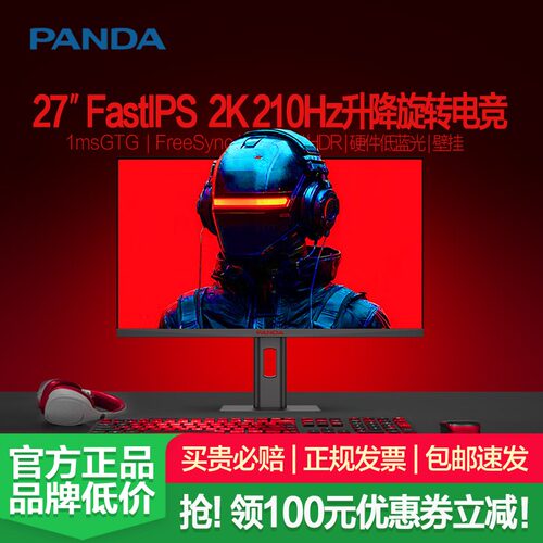 多款！1K/2K/4K可选，100-280Hz刷新率可选